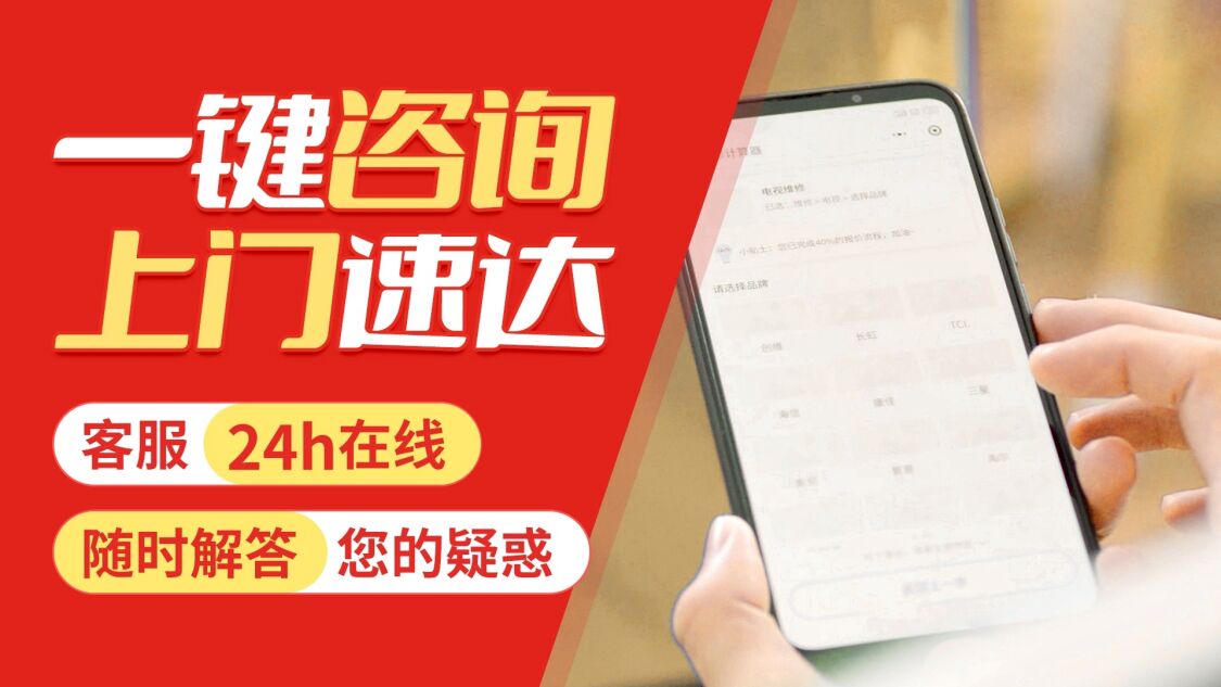 北京松意燃气热水器关于我们
